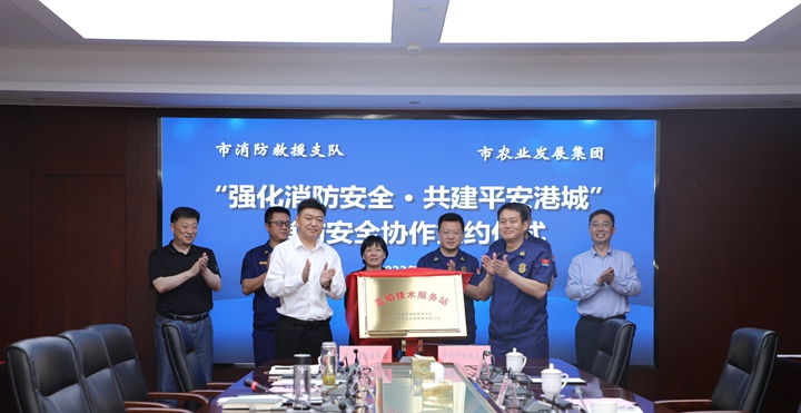 市消防救援支隊、市農(nóng)發(fā)集團藍焰技術(shù)服務站揭牌.jpg